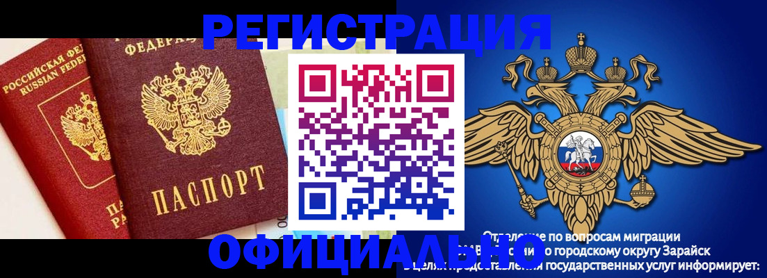 прописка гарантия в Амурской области